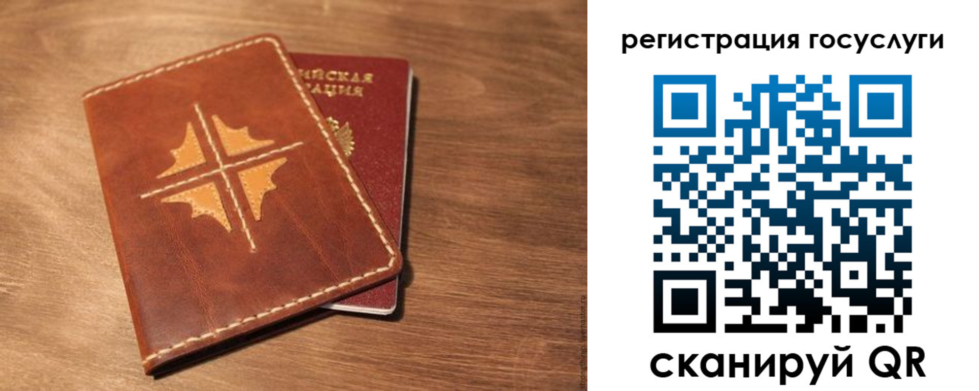 прописка гарантия в Бородино